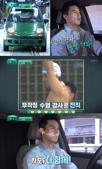 '편스토랑' 장민호 