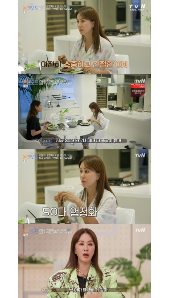 '온앤오프' 엄정화 