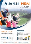 신지애, 2년 만에 KLPGA 나들이…대유위니아 MBN 여자오픈 출전