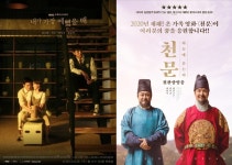 내가 가장 예뻤을 때 오늘(1일) 결방, 추석 특선 영화 천문 편성
