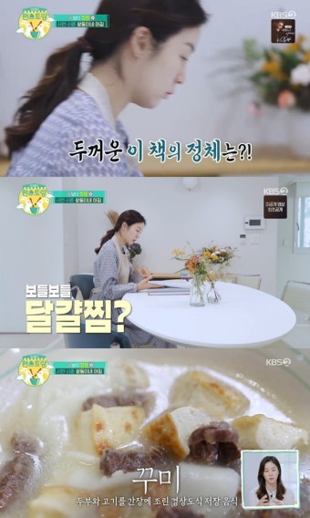 '편스토랑' 문정원 살림꾼 면모, 요리 레시피 200개 정리한 자료집까지 [텔리뷰]