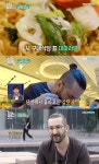 어서와 프랑스인 호만 L전자 구내식당 대파라면 사랑해, 외부인도 먹을 수 있어 [TV캡처]