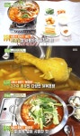 생방송투데이 토종닭 닭볶음탕 맛집부터 치즈 닭복음탕까지 [TV캡처]