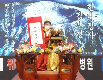 김보경, 통산 6번째 한라장사 등극
