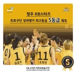 여자프로농구 KB스타즈, 프로구단 성과평가 최고등급