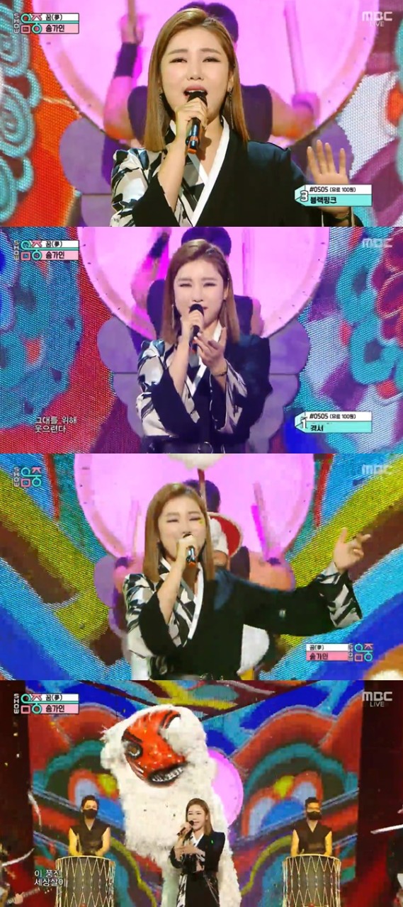 가수 송가인, 내년 상반기 컴백 소식에 팬들 기대감 UP↑