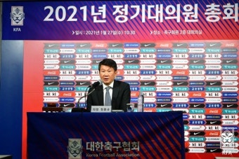 대한축구협회, 새로운 집행부 심판위원회 구성 외부 전문가 위촉력장, 문진희 위원장 부위원장 최수진 함께선임