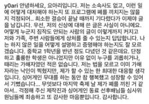 학폭 가해자였던 적 없다 요아리, 싱어게인 6위 직격타→강경대응 [ST이슈]