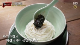 맛남의 광장 파기름간장국수 맛본 시민들 감탄…레시피는? [TV캡처]