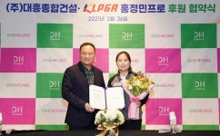 슈퍼루키 홍정민, 대흥종합건설과 서브 후원 계약