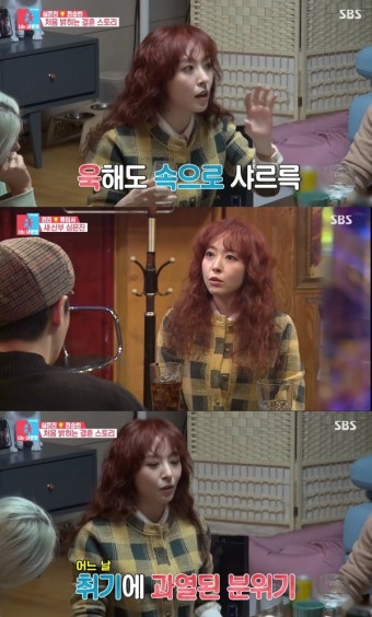 '동상이몽2' 심은진 