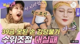박나래, 성희롱 발언으로 형사 처벌 받나 [ST이슈]