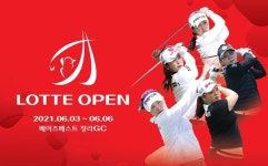KLPGA 투어 롯데 오픈, 3일 개막…지한솔·박현경·장하나 우승 도전