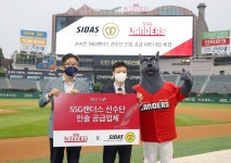 SSG, 시다스와 선수단 인솔 공급 협약 체결
