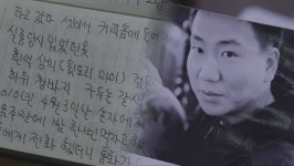 '그알' 강민철 실종사건 미스터리, 마지막 목격자와 자백 [TV스포]