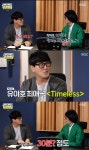 '놀면 뭔하니?' 박근태 작곡가 