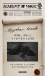 메가박스, 온·오프라인 참여형 게임 이벤트 진행