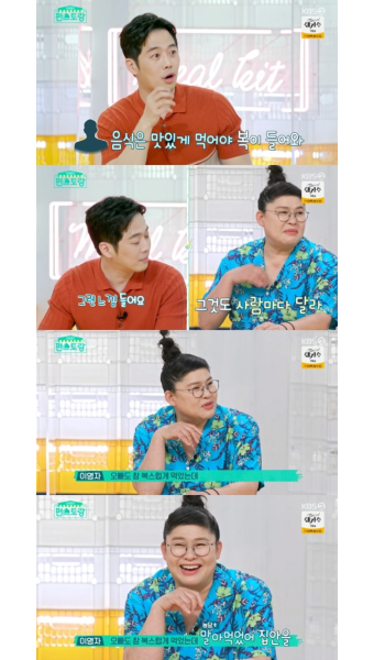 '편스토랑' 이영자 