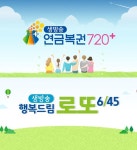 MBC 측 연금복권·로또 추첨, 도쿄올림픽 중계로 시간 변동 [공식]