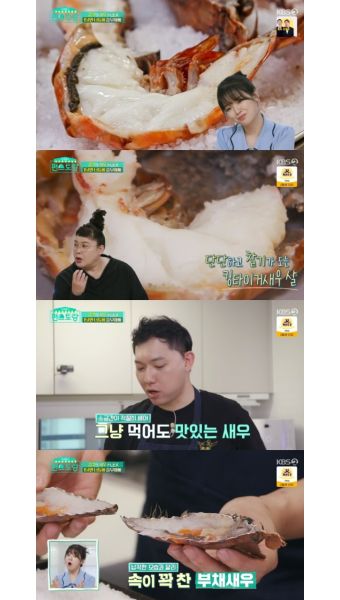 '편스토랑' 이영자, 알 꽉 찬 부채새우 비주얼에 