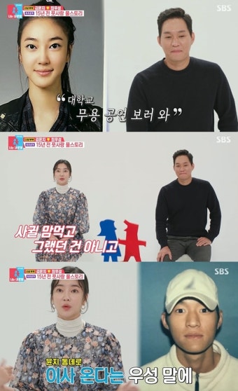 '동상이몽2' 김윤지 