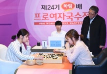 하림배 여자국수전, 최정 9단 vs 오유진 8단 결승 맞대결