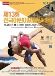 경남 고성군, 26일 제13회 전국어린이씨름왕대회 진행