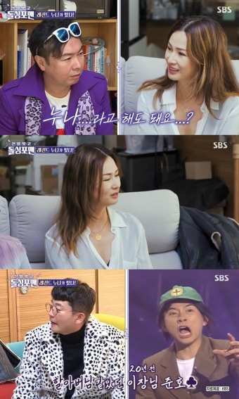 '돌싱포맨' 이소라, 