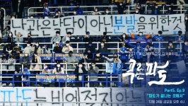울산, 자체 제작 다큐멘터리 푸른 파도 마지막 에피소드 24일 공개