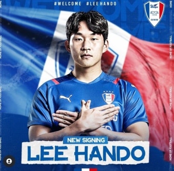 수원삼성, 광주FC 출신 수비수 이한도 영입