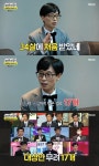 놀면 뭐하니?+ 유재석 2020년까지 받은 대상 트로피만 17개 [TV캡처]