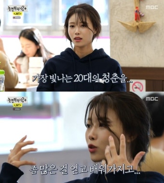 '놀면 뭐하니?+' 미주 