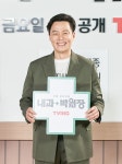 [ST포토] 이서진 내과 박원장 기대하세요