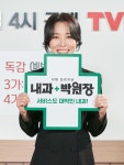 [ST포토] 차청화 내과 박원장 기대하세요