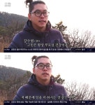 강수범 부모님, 나 때문에 아직도 일 못 놔(인간극장) [TV캡처]