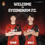 경남FC, 승격을 위한 키맨 박재환·배범근 영입