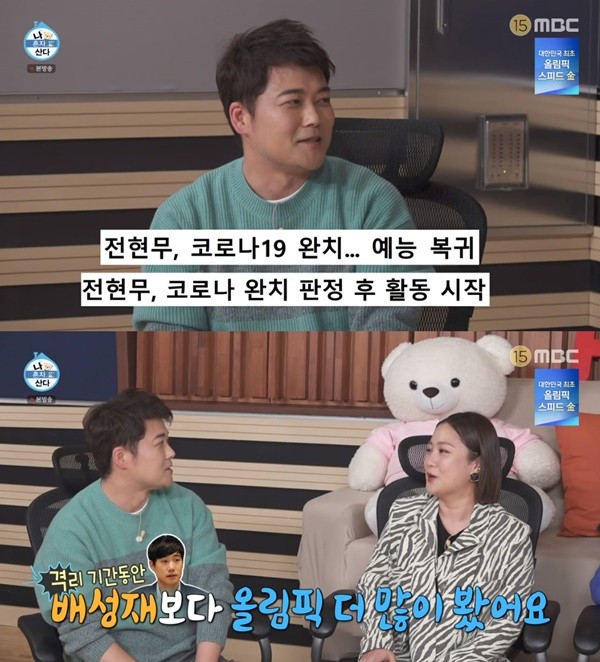 전현무와 설민석, 유병재가 함께 출연하는 선을 넘는 클래스 6번째 시즌, 여행 강의로 방송 재개를 통해 초심 회복 노력 중.