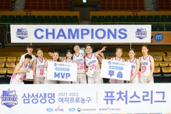 삼성생명, 3전 전승으로 퓨처스리그 우승…MVP 신이슬