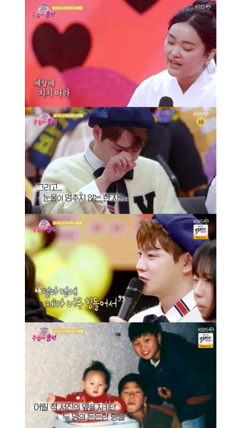 '주접이 풍년' 박서진 