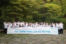 서울시체육회, 2022년 스포츠 주간 맞아 트레킹 진행