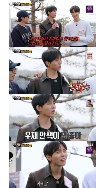 '런닝맨' 주우재, 멤버들 놀림에 울컥 