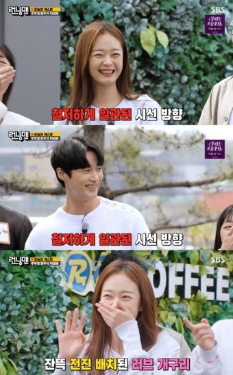 '런닝맨' 전소민, 변우석 외모 칭찬…주우재 