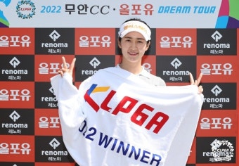 이세희, 드림투어 첫 우승 달성
