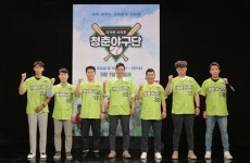 [ST포토] 우리는 청춘야구단입니다