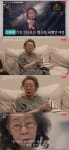 뜻밖의 여정 윤여정 해외 스케줄, 내 나이에 말도 안 돼 [TV캡처]