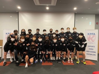 프로축구선수협, 현대제철 방문해 '선수 인권 발전 세미나' 진행