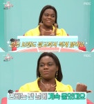 '전참시' 파트리샤 