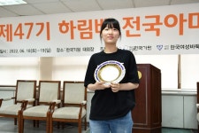 이정은, 47대 아마여자국수 등극