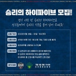 김천, 전북전 승리의 하이파이브 참가자 모집