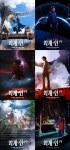 외계+인, 고려·현대 오가는 캐릭터 포스터 공개…압도적 비주얼